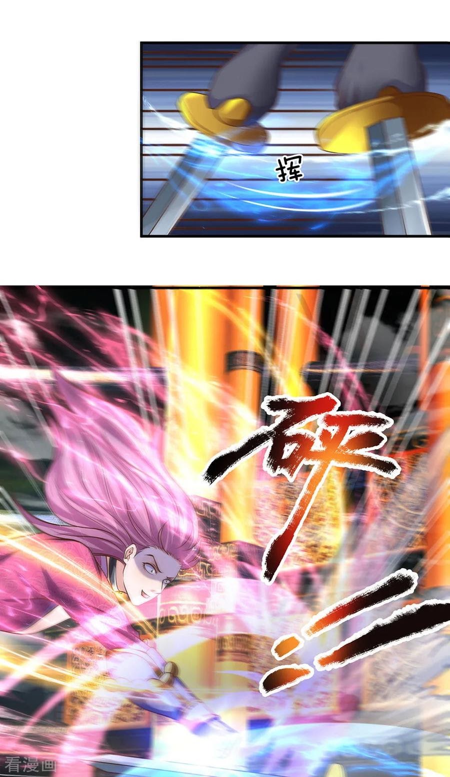 Shura Sword Sovereign chapter 125